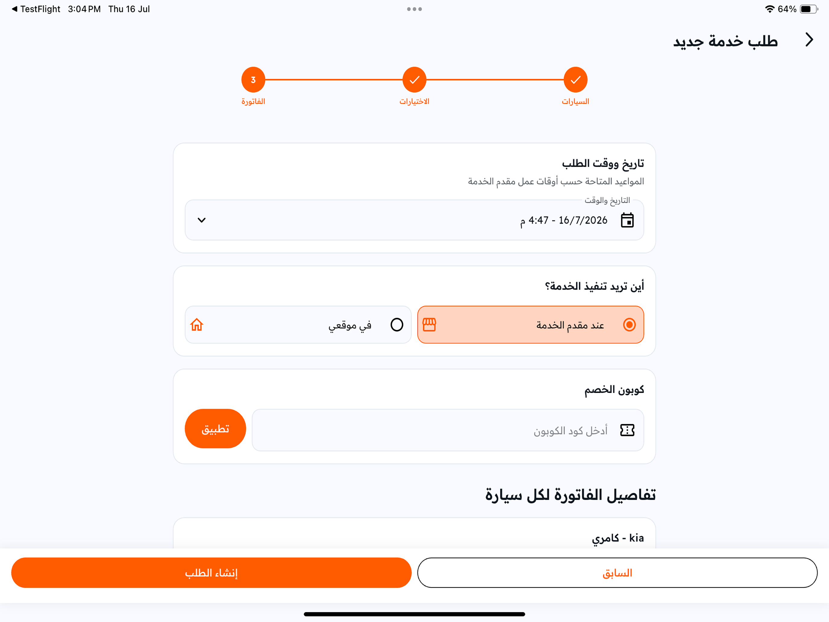 San Motors screenshot 16