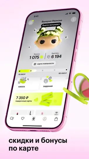 Скриншот Золотое Яблоко: скидки и акции на iPhone 5