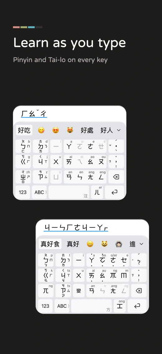 Panda Zhuyin screenshot 5