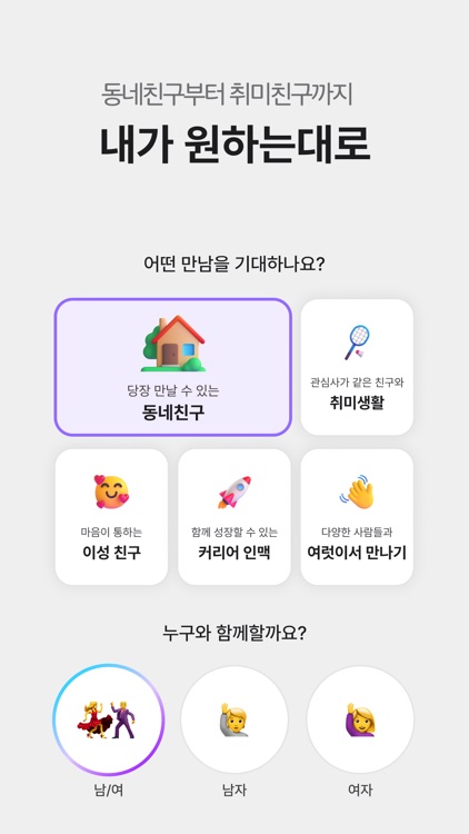 오프오프 - 친구가 필요한 모든 순간