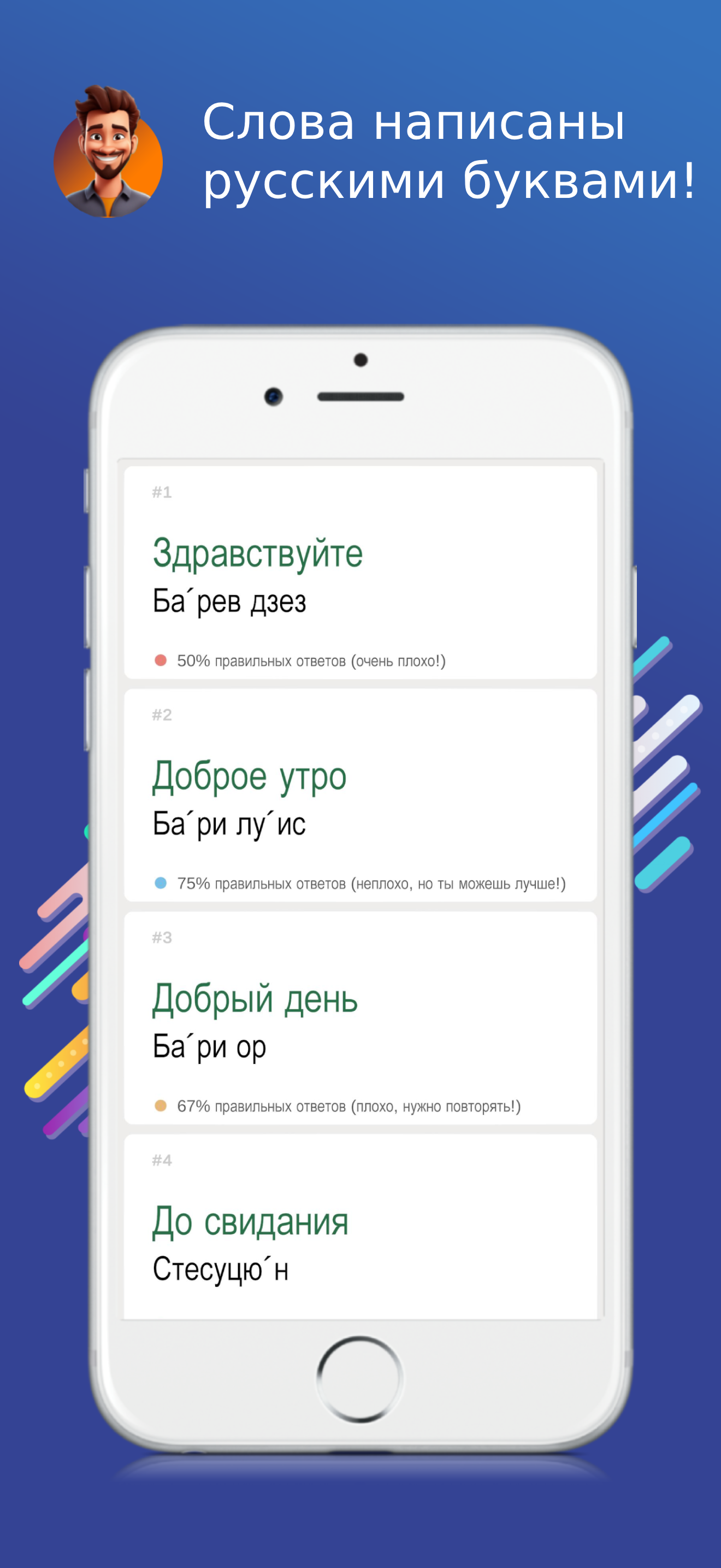 Русско-армянский разговорник