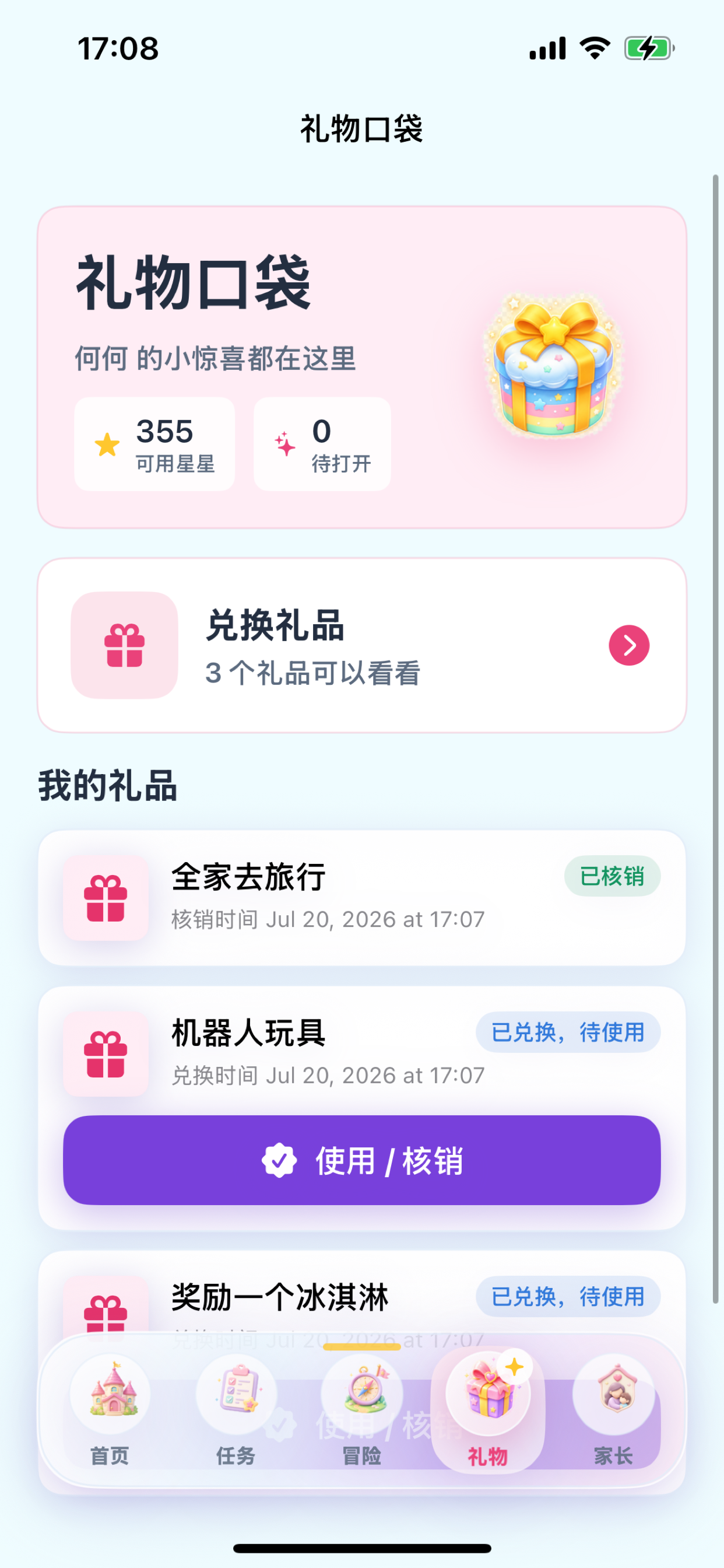 星宠任务岛 screenshot 8