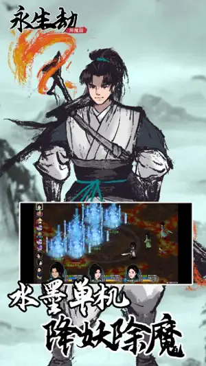 EternalLegend-II screenshot 2