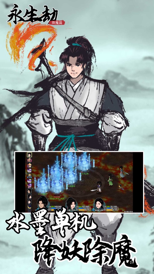 #2. 风云刀客2-降魔篇 (iOS) بواسطة: Jinzhao Kang