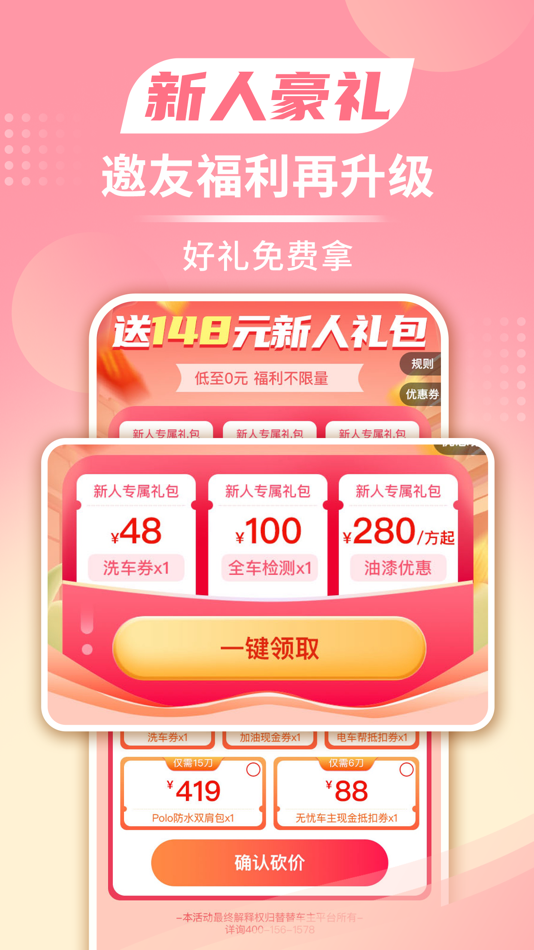 #1. 替替车主-首个交通事故全流程处理平台 (iOS) 来自: 中替车助(杭州)科技有限公司
