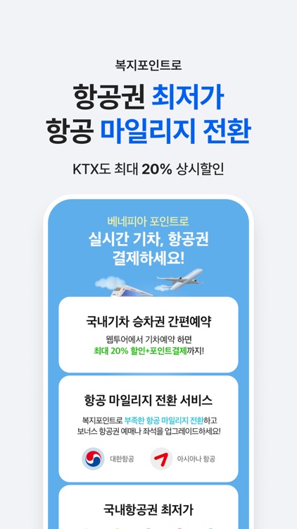 베네피아 screenshot-3