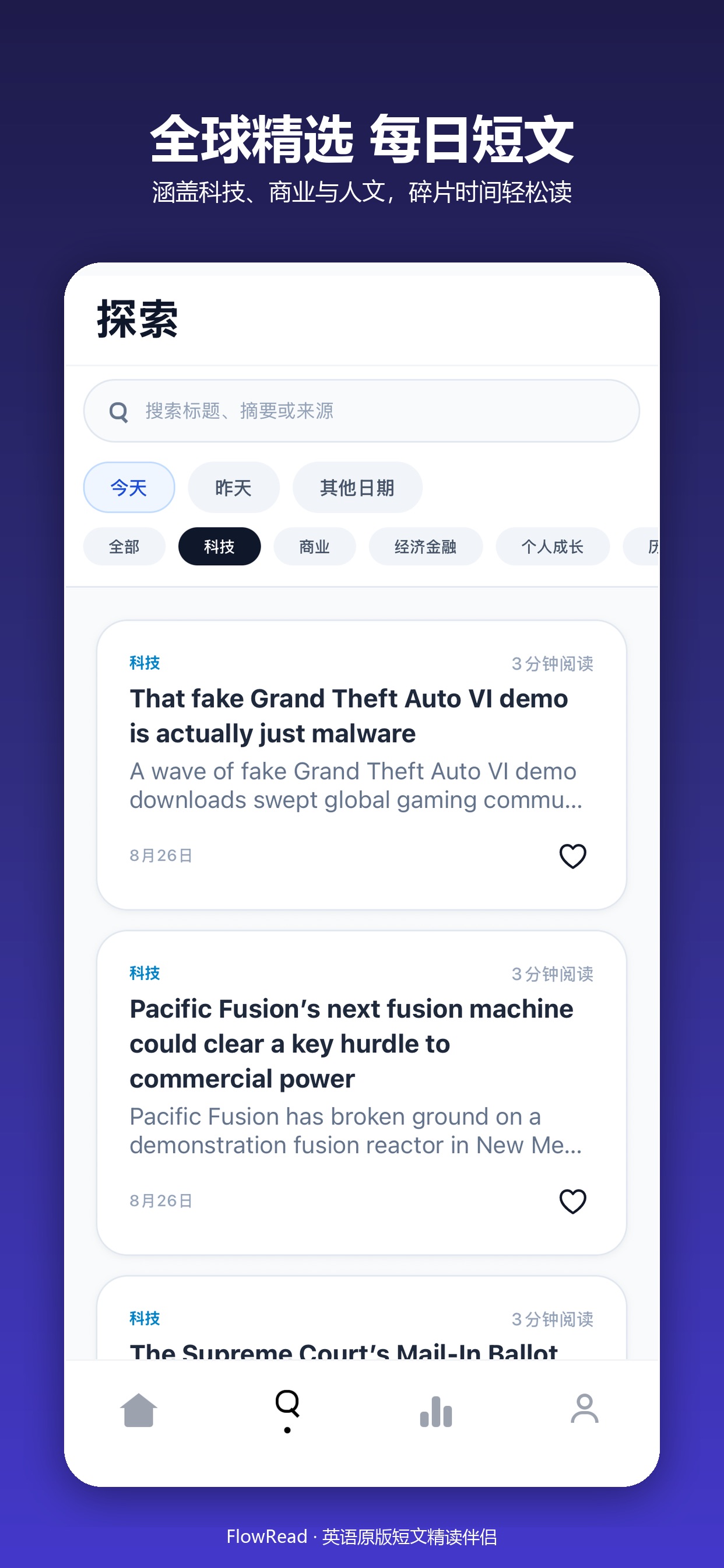 Screenshot 1 of FlowRead - 英语阅读与AI文章精读