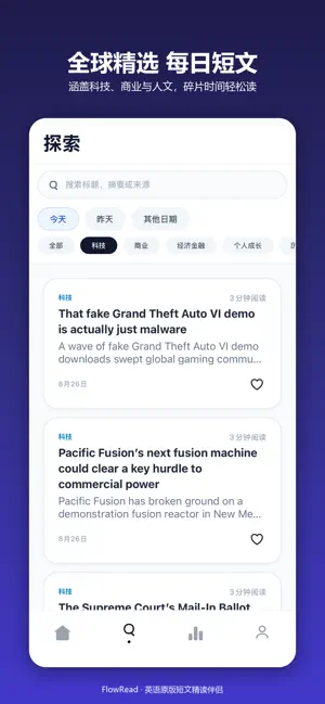FlowRead - 英语阅读与AI文章精读 screenshot 1