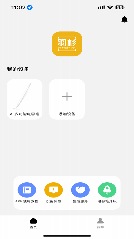 #1. 羽杉 (iOS) 게시자: 威 钟