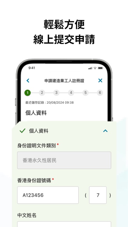 Construction Industry Council screenshot-3