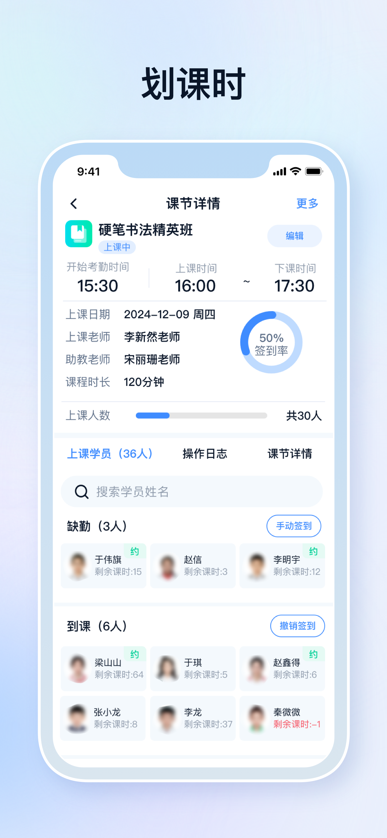 定飞家校平台 screenshot 6
