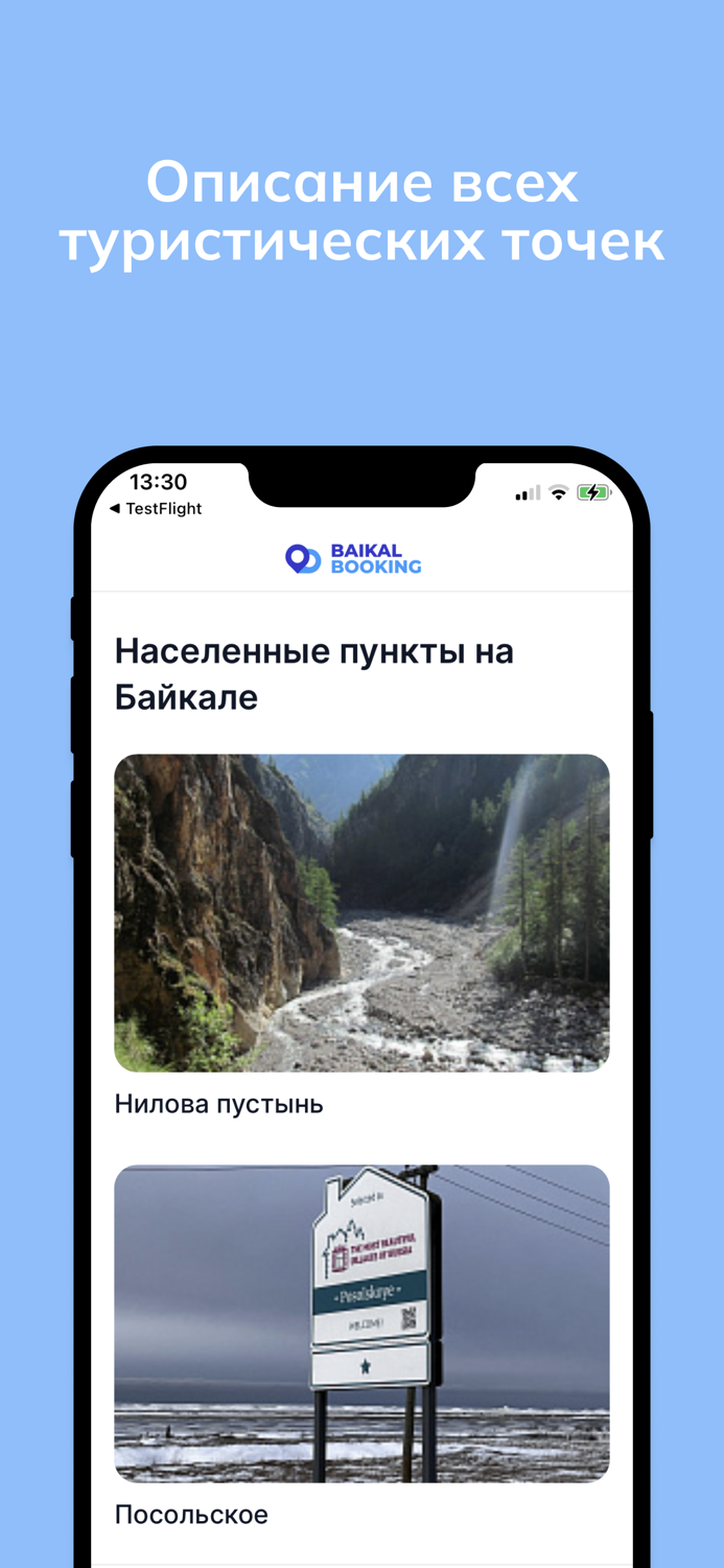 Baikal Booking
