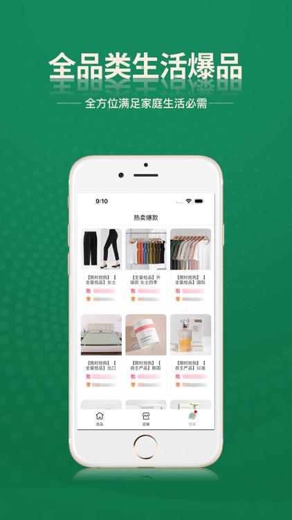 安特下单系统 screenshot-3