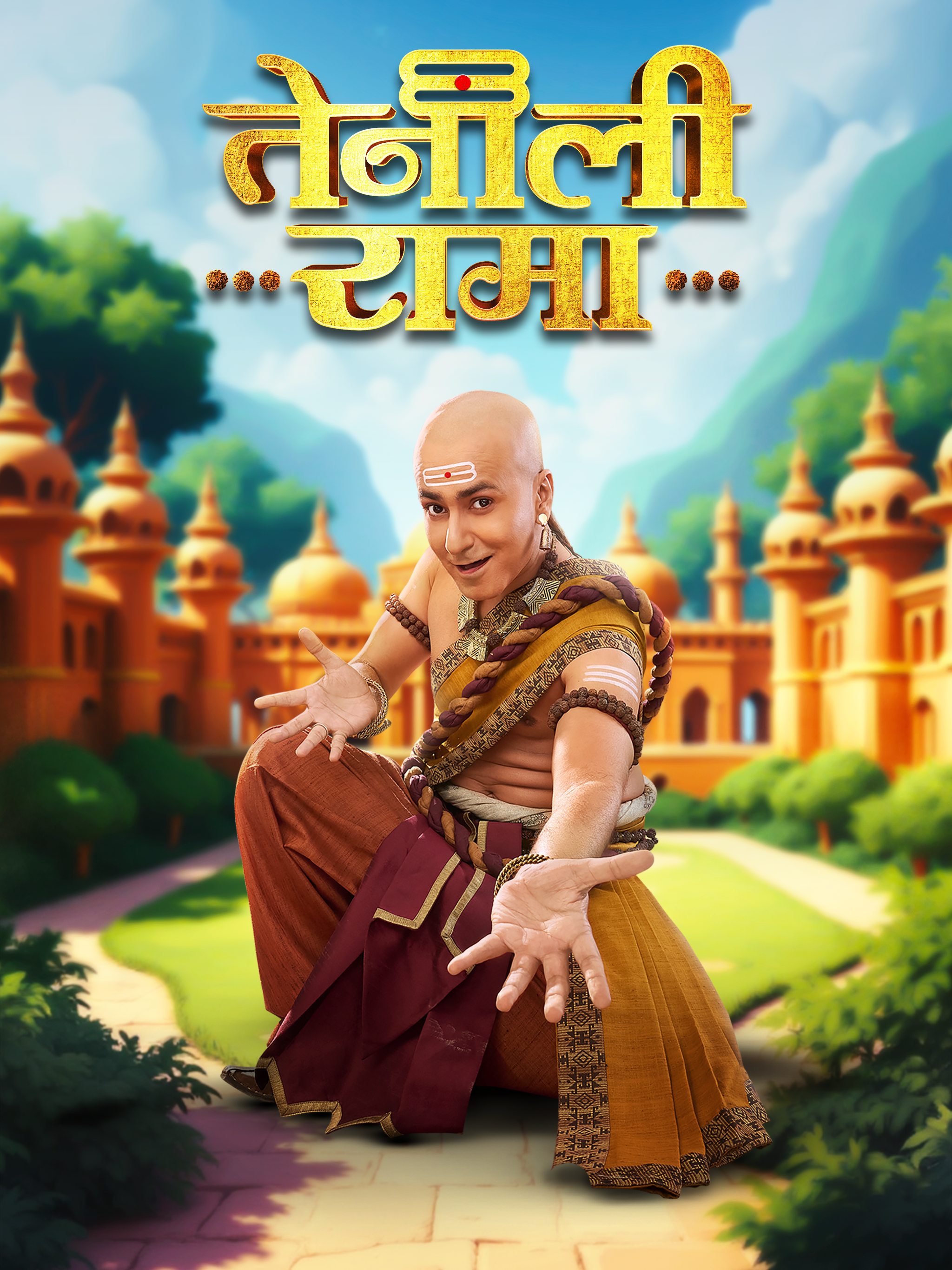 Tenali Rama : Tile Puzzle Game