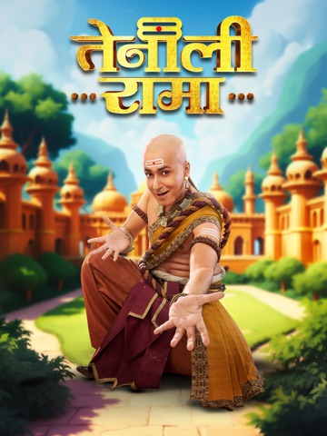 Tenali Rama : Tile Puzzle Game