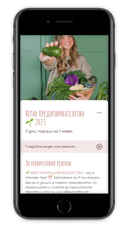 Veganna screenshot 4 of 5