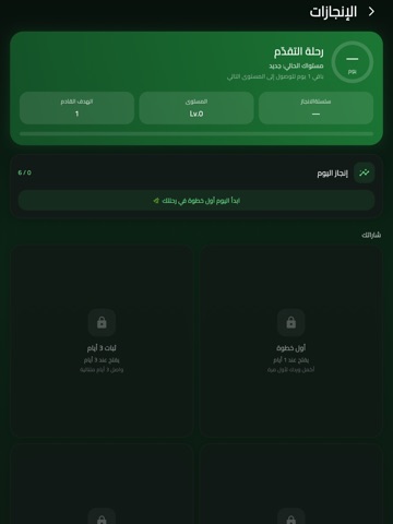 إبصار - أذكار يومية iPad screenshot