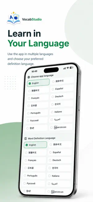 Vocab Studio screenshot 2