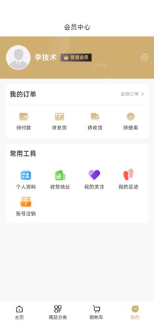 华之瑞数商 screenshot