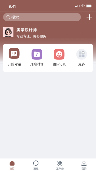 小美AI Screenshot