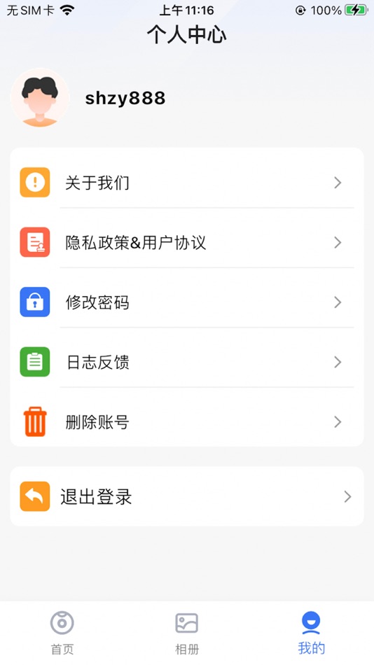 #3. Z-IOT CAM (iOS) 由: 慎 李