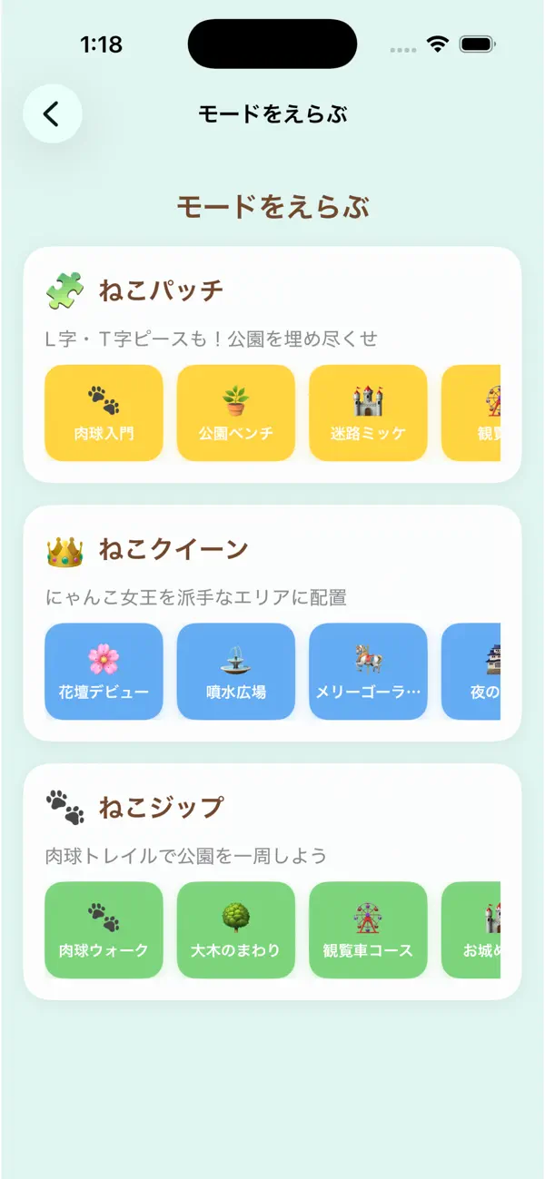 Screenshot #2 pour ChibiNekoPuzzlePark