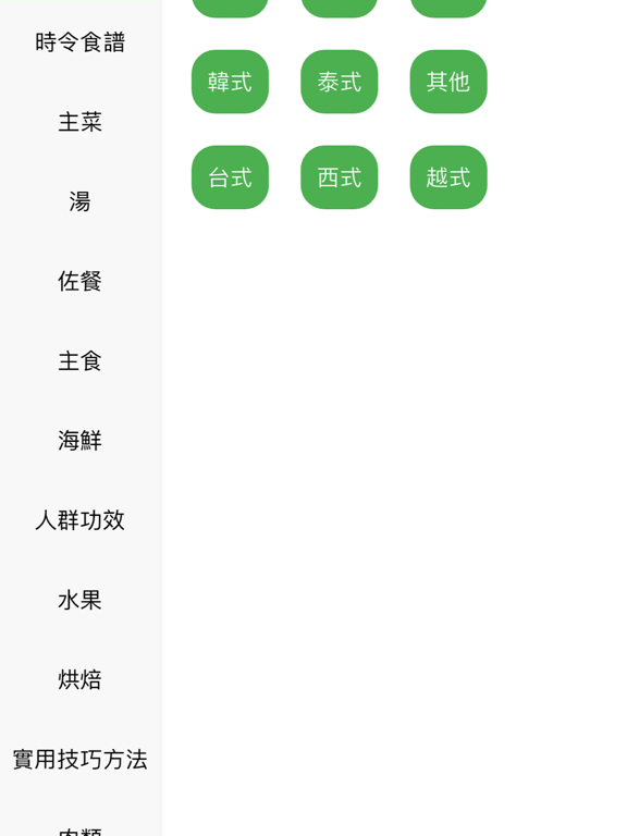 Screenshot #6 pour Cook1Cook - 食譜新體驗，你的美食煮場！