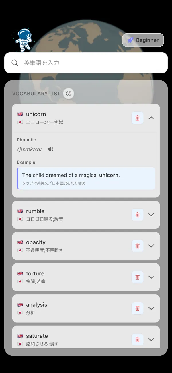 #4. AstroTango (iOS) Av: Satoru Kobayashi