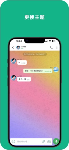 SooTalk: Private Messenger Screenshot 2 of 5