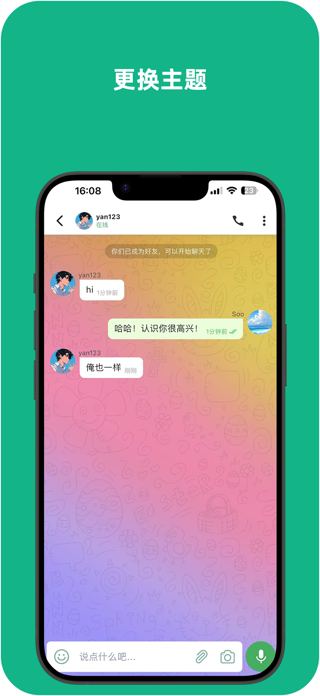 SooTalk: Private Messenger Screenshot 2 of 5