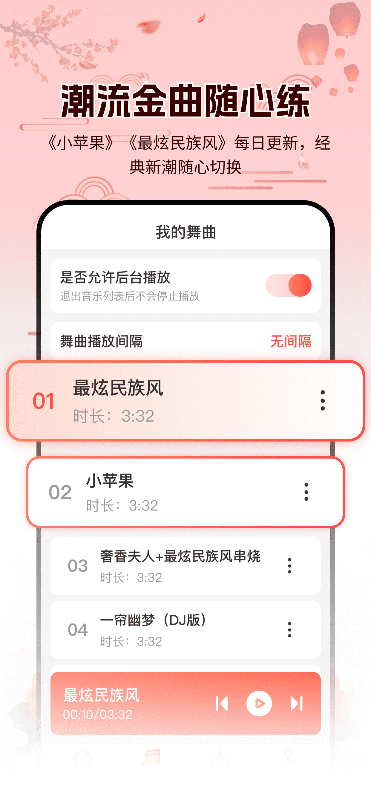 广场舞热门教学大全 - 热歌速学·新舞精讲·风格自选