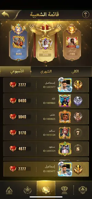 جاكارو ،مداقش-Mdagsh®&Jackaroo screenshot 1