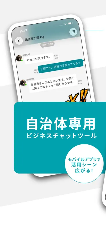 LoGoチャット screenshot 1 of 8