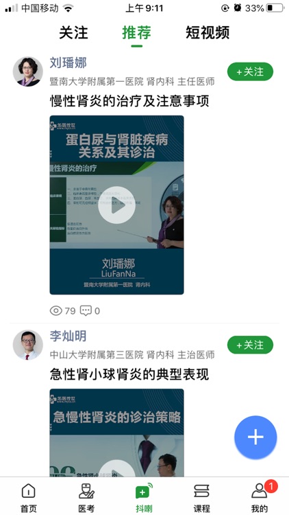 名医传世