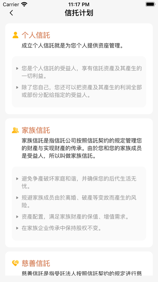 #1. GCR TRUST (iOS) 由: 大華信託有限公司