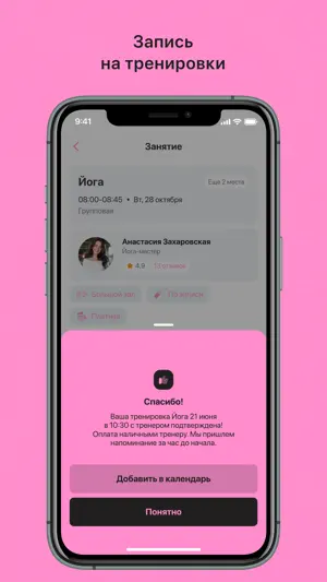 Lollipop Tver screenshot 4