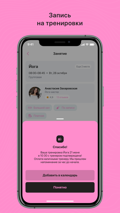 Lollipop Tver Screenshot 4 of 4
