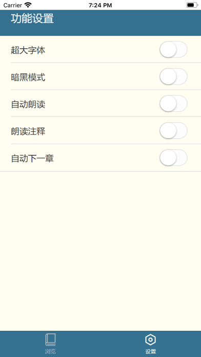 Screenshot #3 pour 国学经典之论语