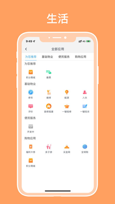 彩之云 Screenshot