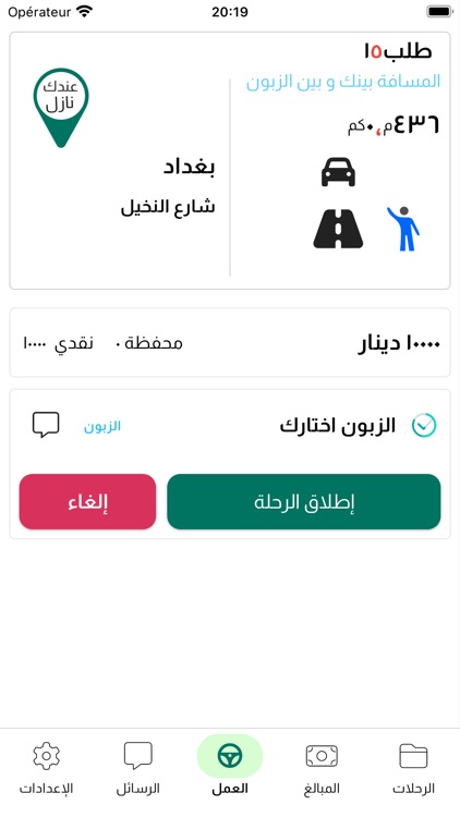 عندك نازل screenshot-7