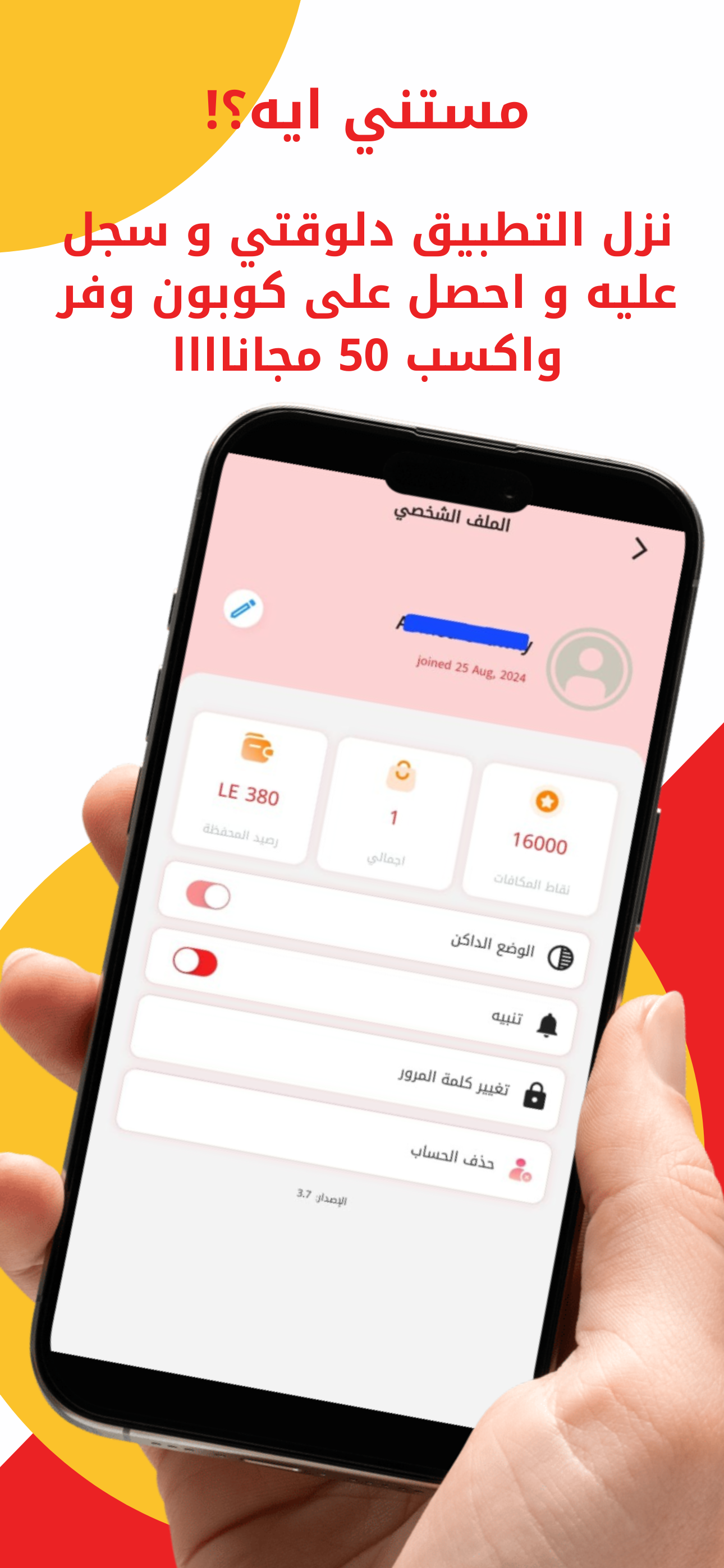 وفر واكسب screenshot 7