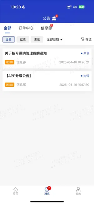 e账管家 screenshot 2