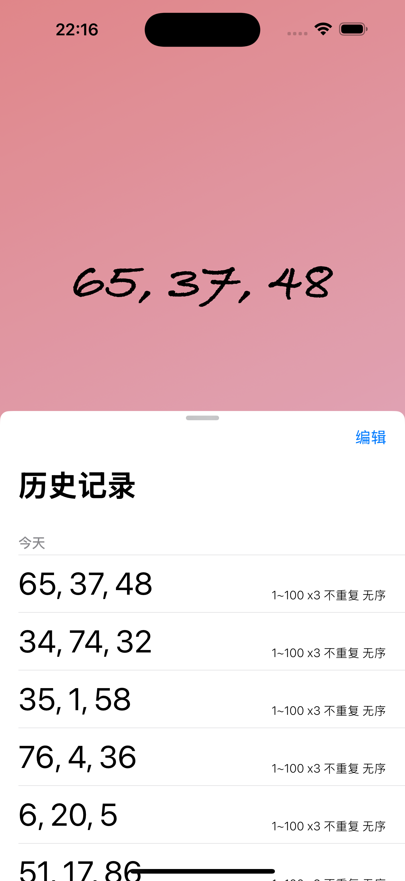 随机数生成器