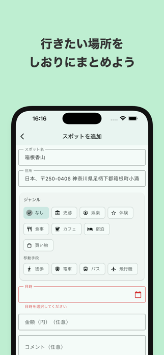 ateru Screenshot 2 of 4