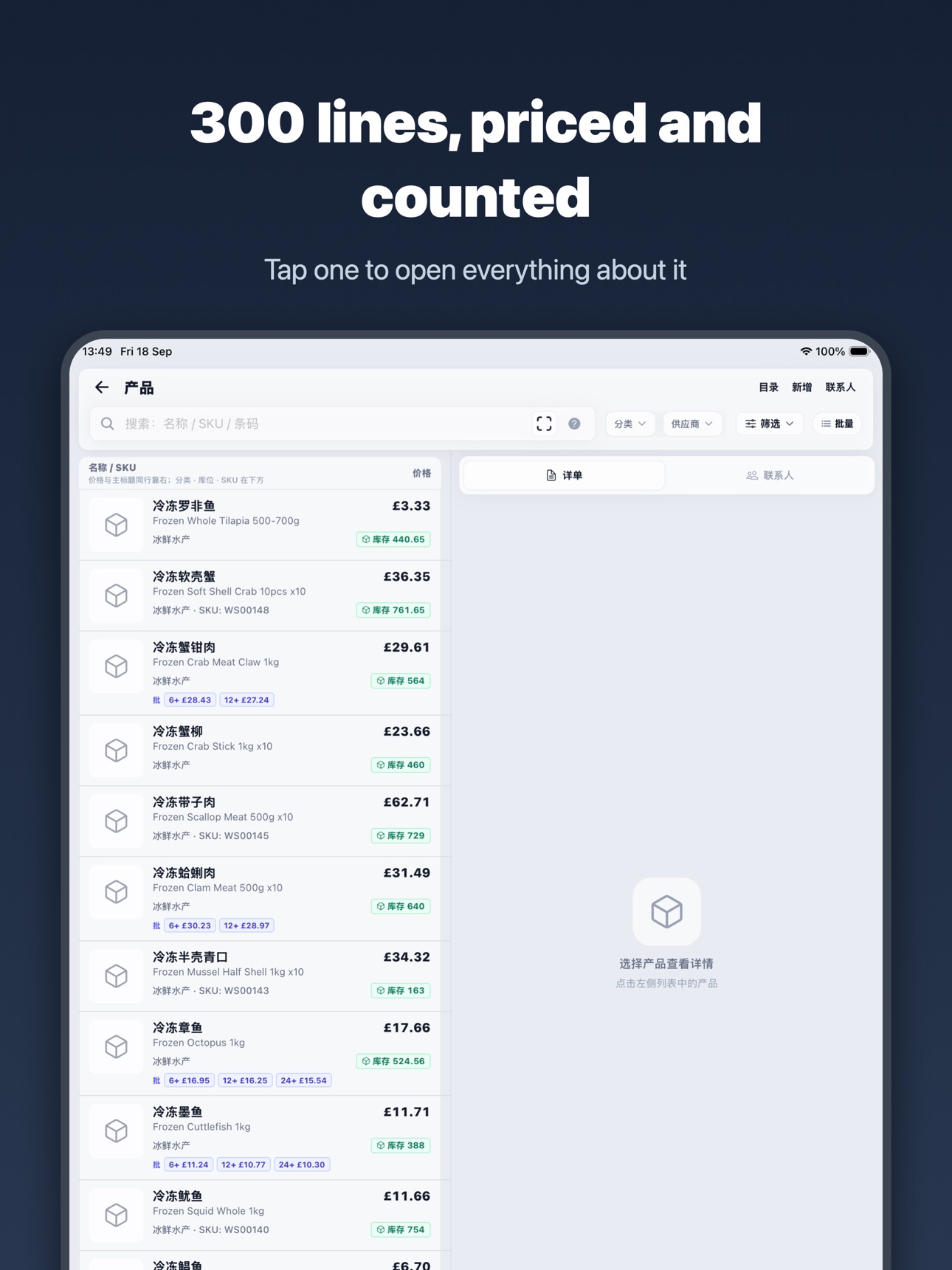 Screenshot 7 of YeposERP