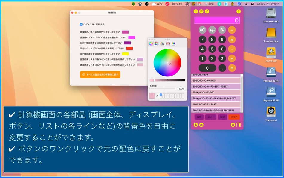 #4. JCalc (macOS) 由: Tomohiko Shimizu