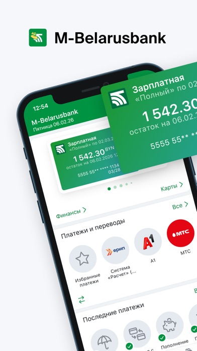 Screenshot #1 pour M-Belarusbank