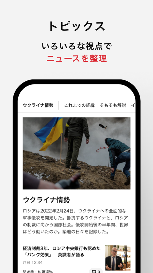 #5. 朝日新聞 - 国内外のニュースをいつでもどこでも (iOS) 由: 株式会社 朝日新聞社