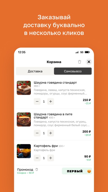 Плов Shop