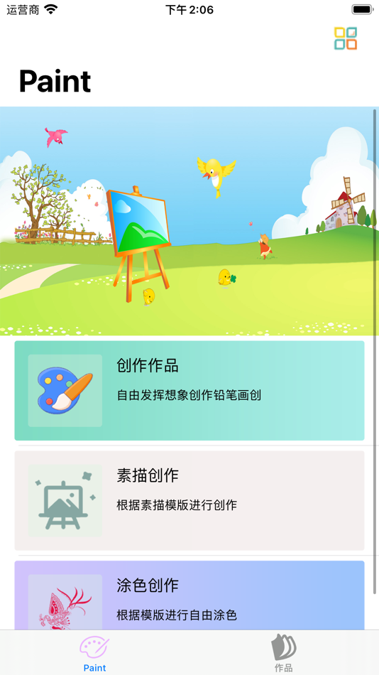 #4. crab painting share (iOS) 由: 漫文 金